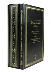 DÎVÂNU LÜGATİ'T-TÜRK [İkinci Baskı]