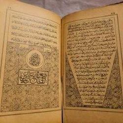 2.ABDÜLHAMİD DEVRİ MATBU KURANI KERİM. ORJ. YALDIZ CİLDİNDE.