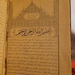ORİJİNAL TUĞRALI MÜKAFAT CİLDİNDE ŞİFA İ ŞERİF.