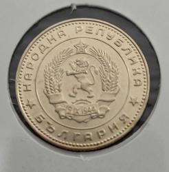 BULGARİSTAN 5 STONKİ 1962