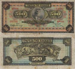 YUNANİSTAN 500 DRAHMİ 1932 ÇT.