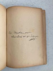 Yunanca Rumca Roman 1935 (İmzalı)