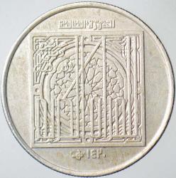 BİRLEŞİK ARAP EMİRLİKLERİ 1 DİRHEM 2000 HATIRA-ULUSLARARASI KURAN I KERİM ÖDÜLÜ.