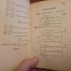 TUĞRALI GÜZEL CİLTLİ LOGARİTMA CETVELİ. 1307. NADİR.