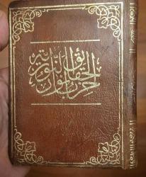 YALDIZ BASKI DUA KİTABI. KOLEKSİYONLUK.