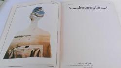 SALVADOR DALİ (farsça) PRESTEL POSTCARD KOLAJ TEKNİĞİ