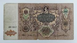 Rusya, 5000 Ruble 1919. (Temiz-Haliyle)