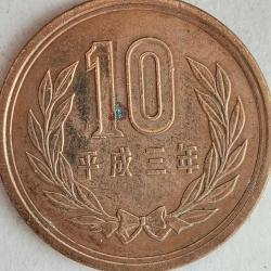 JAPONYA 1991  10 YEN