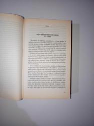 Alevi - Bektaşi Kimliği; Sosyo-Antropolojik Araştırma