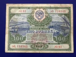 Sovyet Rusya Bono 100 Ruble 1951. SSCB, URSS, CCCP