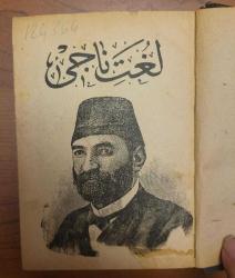ORİJİNAL GÜZEL CİLDİNDE LUGATI NACİ. KOLEKSİYONLUK.