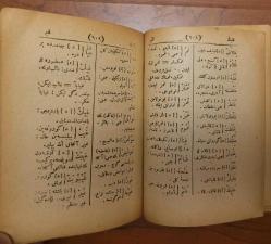 ORİJİNAL GÜZEL CİLDİNDE LUGATI NACİ. KOLEKSİYONLUK.