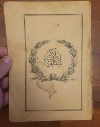 NAKŞİBENDİ ADABI ZİKR.