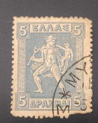 Yunanistan Pulu - Greek Stamp - Postadan Geçmiş Pul Filateli - Damgalı - Hermes'in  Bebek Arcas'ı Taşıdığı Temalı Pul , 5 PARA - YABANCI PULLAR - NOSTALJİK DOĞUM GÜNÜ HEDİYESİ