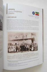 Ankara'daki Diplomatik Misyonlar 1920 - 1970