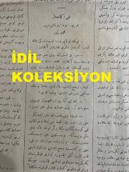 Osmanlıca Sabah Gazetesi, Orijinal dönem basım - 29 Nisan 1890 - Sayı: 242 - Hicri 8 Ramazan 1307 - Rumi 17 Nisan 1306 - İstanbul'un En Eski Gazetelerinden Müteveffa Misailidis Efendi Tarafından Osmanlıca Lisan Ve Rumca İbare İle Neşrolunan Anadolu Gazetesinin Mumaileyhin Vefatıyla Yayını Durmuş İken Şimdi Nikolaki Sevilidis Efendi Tarafından Tekrar Çıkarılmaya Başlanması - Bosna İslam Ahalisinden Yüz Seksen Aile Halkının İzmir'e Muhaceret Etmek Üzere Oldukları - Bartın'dan Gelen Mektupta Civar Dağlarda Siyah Çay Ağaçları Yetişmekte İse De Şimdiye Kadar Bunlardan İstifade Etmek Kimsenin Aklına Gelmediği Ve Bunun Gereği Gibi İşlenmesi Talebi -