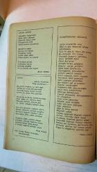 ANA KÜLTÜR SANAT, ŞİİR DERGİSİ - MAYIS 1987 SAYI: 133 NECLA ÜNAL - ALİ NARÇIN - ÖZCAN ATAMERT - MELİH ÖZER - KEMAL BAYRAM - HACER YETER - SEVGİ BALIN - VİLDAN ÇOLAK - SEFA ÜNAL - MÜVEDDET TÜRKUĞUR - EMİNE ERTEM - ASUMAN ŞAPAĞASIOĞLU - MUHİDDİN N. GÜVEN - ENVER YORULMAZ - AHMET AYDIN - BÜLENT ATAKUL - AYSEN ÖZGÖR - MEHMET CEM YIĞIT - MAKBULE AĞCA - YILDIRIM DOĞAN ERGENELİ - NUSRET HIZIR - ABDURRAHMAN KAYMAK - ADEM GÜNEY - DURSUN FİKRİ GENÇ - VEDAT GÜLER - SAİT FAİK ABASIYANIK - NAZIM SÖKMEN - ATTİLA ÜNAL - BEKİR SITKI TUNCER - GÜNGÖR ARİBAL - SEMİH METE - ZEKİ MÜREN - LERZAN ÖKE - ORHAN TAŞAN - MÜVEDDET GÜNBAY - NURTEN KOLÇAK TEZMEN - SELAHATTİN EVCİL - CENAN AKIN - SEVAL IRMAK - GÖNÜL OYMAN - EKREM ZEKİ ÜN - MUAMMER SUN - SABAHATTİN KALENDER - YAR DEYİNCE ANA DİYAR DEYİNCE BODRUM - GÜN İÇİNDE KİLİTLENMİŞ GÜNLÜKLER - ANNE SEVGİSİ - ANAM - DERGİMİZİN YILLIK YEMEĞİ - ŞİİR YARIŞMASI ÖDÜLLERİ - RESİM MÜZİK SEMİNERİ - RESSAMLAR DERNEĞİ - BEKİR SITKI TUNCER SERGİSİ - AKA - TAM TAKIM  36 SAYFA