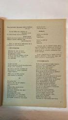 ANA KÜLTÜR SANAT, ŞİİR DERGİSİ - HAZİRAN 1988 SAYI: 146 NECLA ÜNAL - AYŞE MORGÜL - ÖZCAN ATAMERT - KEMAL UZUN - AYHAN YETAINER - NURŞEN KAVUKÇUOĞLU - MUHİDDİN N. GÜVEN - YAŞAR ÖZKAN ŞENTÜRK - TAYLAN KORYÜREK - FATMA DURMUŞ - SELCAN ODABAŞIOĞLU - HABİB GEREZ - MEHMET MUSLU - ESRA METE - SEFA ÜNAL - FİKRET ÖZAYDIN - YILMAZ AYBAR - AYTEN HATİCE ETİ - ZEHRA ÖZPAÇA - RENGİN NADIR - ASUMAN GÜZELSU - SEZER ODABAŞIOĞLU - BAHRİYE CANKUR - AYVAZ GÜNDÜZ - BERKE İNEL - AŞİYE NUR KOCATOPÇU - HASAN KESEROĞLU - FİKRİYE ÖNKILIÇ - EMİNE ERBAŞ - CAHİDE ATAKUL - MAKBULE AĞCA - EMİNE ERTEM - İSKENDER FİKRET AKDORA - YAR DEYİNCE ANA DİYAR DEYİNCE BODRUM - GÖNÜLE NASİHAT - İMGESEL - GÜLBAHAR - OLMAZSA - YÜZÜNDEKİ İZLER - SEVGİYE ÖVGÜ - DUYGU-I - YAŞAMA GERÇEĞİ - DESTEK REASURANS SANAT GALERİSİ: BERKE İNEL - AYŞE NUR KOCATOPÇU - AZİZ BERKER HALK KÜTÜPHANESİ 24. HAFTA - ŞİİR SERGİSİ: GENÇLİK KİTABEVİ - SAMURAY SAGKEN 1-2 - TAM TAKIM  36 SAYFA