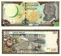 P#110c Suriye 500 Pound 1998 ÇİL (B569.240010)