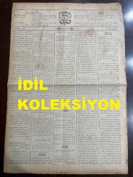 Osmanlıca Sabah Gazetesi, Orijinal dönem basım - 17 Haziran 1890 - Sayı: 289 - Hicri 29 Şevval 1307 - Rumi 5 Haziran 1306 - İngiltere Kraliçesi Viktorya Hazretlerinin Tahta Çıkışlarının  Sene-i Devriyesi Dolayısıyla İngiltere Sefarethanesinde Bir Ziyafet İta Olunacağı - Rüsumat Dairesinin Bahçekapı'da Bulunan Atik Daireisinin Ve Emtia Ambarlarının Yeniden İnşasının Lüzumuna Dair - Selanik'in Bazı Kazalarında Kuraklıktan Dolayı Ahval-i Ziraiyenin Şayan-ı Teessüf Bir Hal Alması - Aydın Vilayetinde Buca Ve Seydiköy Bağlarında Umumen Filokser İstila Etmiş Olduğu Ve Bu Afete Karşı Tedbir Almanın İmkansızlığı - Frengi İlletinin Suret-i Sirayeti - Dersaadet Mahkeme-i İstinaf Müdde-i Umumiliğinden