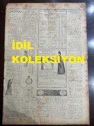 Osmanlıca Sabah Gazetesi, Orijinal dönem basım - 3 Temmuz 1890 - Sayı: 305 - Hicri 16 Zilkade 1307 - Rumi 21 Haziran 1306 - Şarki Afrika'da Müstemleke Edinme Çabaları İngiltere İle Almanya Arasında İken Bu Sefer Fransa İle İngiltere Arasında Çekişme Başlamıştır - Düyun-ı Umumiye İdaresinin Dersaadet'ten Galata'da Kain Bir Binaya Taşınacağı Şayialarının Asılsızlığı - Gümrüklere Vürud Eden Bir Takım Evrak-ı Muzırranın Matbuat İdaresi Kaleminde İmhası - Selanik'te Şiddetli Su İhtiyacı Hakkında Ahaliden Gelen Mektup Sureti - Amerika Kaşifi Kristof Kolombun İspanya'da Valladolin Şehrinde Vefat Ettiği Hanenin Elan Ahır Olarak Kullanıldığı , Belediye Tarafından Satın Alınarak Müzeye Dönüştürüleceği - Dersaadet Tahvilat Borsası Tarafından Neşrolunan Resmi Fiyat Cetveli