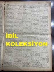 Osmanlıca Sabah Gazetesi, Orijinal dönem basım - 5 Temmuz 1890 - Sayı: 307 - Hicri 18 Zilkade 1307 - Rumi 23 Haziran 1306 - Selamlık Resm-i Alisi: Sultan II. Abdülhamit'in Hamidiye Camii'nde Cuma Selamlığı Töreni - İzmit Tersanesi'nde İnşa Olunan Fabrikanın Hitama Karib Olduğu - Anadolu'da Temdidi Mutasavver Olan Şimendifer Hatlarından Birinin İnşası İmtiyazını İstihsal Etmek Üzere Heyet Teşkil Edildiği - Karamürsel Kazası Muhacirleri Tarafından Gönderilen Mektubun Sureti - Fenn-i Harpte Günden Güne Zuhur Etmekte Olan Terakkiyat
