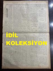 Osmanlıca Sabah Gazetesi, Orijinal dönem basım - 5 Temmuz 1890 - Sayı: 307 - Hicri 18 Zilkade 1307 - Rumi 23 Haziran 1306 - Selamlık Resm-i Alisi: Sultan II. Abdülhamit'in Hamidiye Camii'nde Cuma Selamlığı Töreni - İzmit Tersanesi'nde İnşa Olunan Fabrikanın Hitama Karib Olduğu - Anadolu'da Temdidi Mutasavver Olan Şimendifer Hatlarından Birinin İnşası İmtiyazını İstihsal Etmek Üzere Heyet Teşkil Edildiği - Karamürsel Kazası Muhacirleri Tarafından Gönderilen Mektubun Sureti - Fenn-i Harpte Günden Güne Zuhur Etmekte Olan Terakkiyat