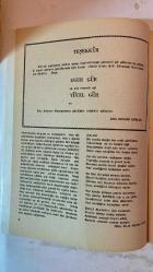 ANA KÜLTÜR SANAT, ŞİİR DERGİSİ - AĞUSTOS–EYLÜL 1992 SAYI: 196–197  NEDİM SAATÇİOĞLU – MEHMET RASİM MUTLU – YILMAZ AYBAR – DİLEK-BURHAN KILIÇ – SUAT YIĞMATEPE – MAKBULE ERMAN – NERMİN TABAK – DR. CEMALETTİN ALPTEKİN – MELAHAT OĞUZ – YASEMİN ÖZDEMİR – MÜZEYYEN KESKİN – KAMURAN TUNA – VURAL ŞAHİN – HANİFE TOK – A. NECMETTİN ÇANGA – YÜCEL İPEK – SEVGİ BALIN – TURHAN TAŞAN – EKREM ÇİÇEK – İSMAİL ÖZKAN – MİNE ERBİL – ALİ KEMAL AKAR – SERVET YÜKSEL – ALİ ABDÜLKERİMOĞLU – BİROL AYAN – NECLA ÜNAL – NECMETTİN SELÇUK – SADIK ATAY – NİEVLANA UYAR – NİLAY ŞARMAN – EROL GÜNGÖR – NURAN EROL – TAHİR ÜSTÜNDAĞ – MUSA KATİPOĞLU – MÜNİRE AKSARAY – HALİL NACİ AKSEKİ – AHMET EROL CİHAN – NACI ŞAHİN – HASAN OZAN – UFUK DEMİRCİ – M. GUFRAN TAŞ – FATMA ONUR – TAYYAR TAHİROĞLU – AHMET YARDIMCI – AYLİN SİPAHİOĞLU – SEVİL ASLIVAR – MEHMET POYRAZ – ERCAN AKBAY – MÜNEVVER ERİLMEZ – HASAN KARAKUŞ – BAHRİYE CANKUR – NURTEN CAN – ÜMİT MALKOÇ – TORNACI ÖMER – CAHİDE ULAŞ – NİLÜFER YAMANLICA – MEHM - TAM TAKIM  36 SAYFA