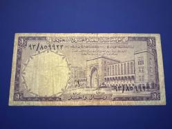 Suudi Arabistan 1 Riyal 1968. ÇT