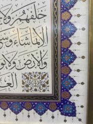 TEZHİP HAT ÇERÇEVELİ AYETEL KÜRSİ