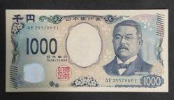 Japonya 1.000 Yen ÇİL