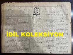 Osmanlıca Sabah Gazetesi, Orijinal dönem basım - 24 Nisan 1890 - Sayı: 237 - Hicri 4 Ramazan 1307 - Rumi 12 Nisan 1306 - Üsküdar'da Sultan III. Mustafa Hazretlerinin İhya Ettiği Ayazma Camii Şerifine Vakfeylemek Üzere Cennet-mekan-ı Müşarün-ileyh Tarafından Hazine -i Hümayundan İhraç Buyurmuş Oldukları Müsta'sımî Hattıyla Muharrer Bir Mushaf-ı Şerifin Zayi Olduğu - Selanik'te Kelmeriye Nahiyesinde Kayaçallı Karyesinde Bir Tarla Kazısı Sırasında Nakışlar İle Müzeyyen Sütunlardan Ve Metanetli Kemerlerden Bir Mahal Zuhuru -  Siroz Sancağı Petriç Kazasında Birçok Meskukat-ı Atika Zuhuru -  Şirket-i Hayriye - Darü'l-aceze  - Konya'da Hastahane İle Hapishane İnşaatının İkmal Olunması - 