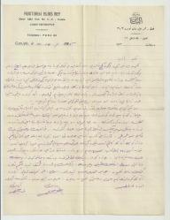 PRISTINELİ ELIAS BEY ANTETLİ OSMANLICA MEKTUP...