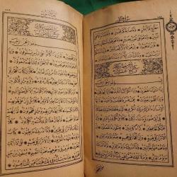 ESKİ ANTİKA MATBU KURANI KERİM. KOLESKİYONLUK RENKLİ BASIM.