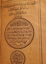 2.ABDÜLHAMİD DÖNEMİ KURANI KERİM. MATBU. KOLEKSİYONLUK NADİR.