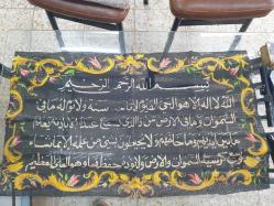 Ayetel kürsı yazili çerçeve icin uygun