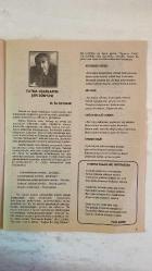 GÜLPINAR FİKİR, SANAT, EDEBİYAT VE ŞİİR DERGİSİ - NİSAN 2005 - ŞAHİN ÇANDIR – İBRAHİM AGAH ÇUBUKÇU – HALİL SOYUER – YALÇIN BENLICAN – M. ESAT TOZKOPARAN – RÜSTÜ BURLU – AYTAÇ OY – İSA KAYACAN – VURAL ŞAHİN – RIZA AKDEMİR – HİKMET GÜLAY – ÖMER KALAFAT – ABDÜLKADİR GÜLER – ZEKİ ÇALAR – MEHMET CEM YİĞİT – MUHSİN DURUCAN – NACİ AYDOĞAN – R. MİTHAT YILMAZ – ÖZKAN GÖNLÜM – FAHRİ ERSAVAŞ – ABDÜLBAKİ ARSLAN – RABİA GÖLBAŞI – EMİNE SONAL – FATMA UÇARLAR – CEMİLE DÜZGÜN – MİYASER GÜLŞEN – EMİNE SÖNMEZ – YUSUF NORETTİN – İSMAİL ÇELEBİOĞLU – NURDANE UZUN – ASIM ATİK – ÜLKER AYGÜN – AYŞENUR TİNİK – EROL KARAOKUR – MUALLA ADIGÜZEL – ŞAKİR SUSUZ – ATİYE DANIŞ – ULVİYE SAVTUR – ŞEFKAT ŞAHİN – FEVZİ OKUMUŞ – MUHAMMED TURAN – AHMET ÇİFTÇİOĞLU – CEVHER İHSAN MİSKİOĞLU – JALE ÖZLER – NUR GÖKIRMAKLI – NECMETTİN CANGA – BEDRİYE ERDAĞ GÜREL – BÜLENT ÖZCAN – İBRAHİM SÖĞÜT – EMİNE USTA – TURABİ DOĞRU – İBRAHİM BERBER – ŞÜKRÜ ÖKSÜZ – KEMAL A. ŞEN – AŞIK GÜZİNİ – AŞIK VAHİDİ – AŞIK - TAM TAKIM EKSİKSİZ  32 SAYFA