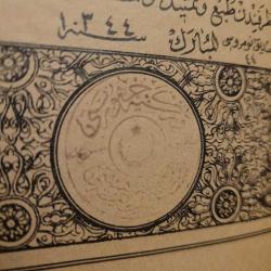 OSMANLI BASKI KURANI KERİM. KOLEKSİYONLUK