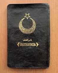 Osmanlıca Öğretmen Hüviyet Cüzdanı