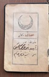 Osmanlıca Öğretmen Hüviyet Cüzdanı