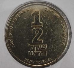 İSRAİL 1/2 YENİ ŞEKEL 1985
