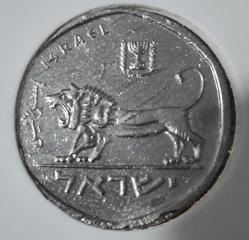 İSRAİL  1/2 ŞEKEL 5740 (1980)