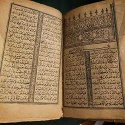 LOT.20 » 1863 HİCRİ. İLMİ SİHİR - İLMİ CİFİR - İLMİ SİMA - NADİRATTAN.  482 SAYFA