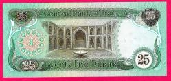 Irak 25 Dinars 1982 p72 UNC ÇİL