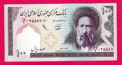 İRAN 1985-2006 YILLARI 100 RİYAL ÇİL