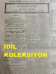 Osmanlıca İkdam Gazetesi, Orijinal Dönem Basım - 14 Nisan 1920 - Sayı: 8321 - Hicri: 24 Recep 1338 - Rumi: 14 Nisan 1336 - Hükümet-i Merkeziye Ve Kuvay-ı Milliye - Adliye Nazırı Ali Rüştü Efendi Hazretlerinin Beyanatı - İtaat Etmezlerse Ne Gibi Tedabir İttihaz Olunacak? - Divan-ı Harplerde Tadilat - İzmir'in Atisi Yeniden Müzakere Edilecek - San Remo Konferansı 19 Nisan'da Küşad Edilecek Ve Fransa, Türkiye Müzakeratına İştirak Edecektir, Mevad-ı Askeriye El'an Muallaktadır - Cemiyet-i Akvam'ın Son İctimaında: Ermenistan Ve Ekalliyetler Meselesi - Bolşeviklerle Sulh: Lehlerle Tatil-i Muhasama Müzakeratı - Prens Sabahattin Bey'e Kabineye Katılması Teklifinin Asılsızlığı - Almanya İşgalinde İngiltere Ve Fransa - Macaristan'da Komünist Harekatı - Anadolu'ya Tebligat İcrası Hakkında Evkaf Nazırının Beyanatı - İstanbul'a Avdet Eden Üsera