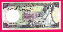 SURİYE 1991 YILI 10 POUND ÇİL (TK 18 701) ÇİL
