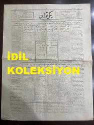Osmanlıca Yeni Turan Gazetesi, Orijinal Dönem Basım - 4 Şubat 1923 - Sayı: 80 - Hicri: 17 Cemaziyelahir 1341 - Rumi: 4 Şubat 1339 - Gazi Reisimizin Bu Gece Balıkesir'e Müteveccihen Hareket Buyurmak Tasavvurundalar. Bu Babda Henüz Kat'i Karar Mevcut Değildir - Lord Kürzon'un Kat'i Ricatlerinden Muahedename Bir Ültimatom Değildir - Midilli Adası'nda Günde Elli Şehit, Sefiller Midilli Müslümanlarını İmhaya Başladılar - İsmet Paşa Mühlet İstemiş Olduğu Halde Teshilen Feragat Eylemiştir - Gazi Reisimiz Cuma Günü Beş Bin İzmirli İle Musahabede Bulunmuşlardır. Halkın Suallerine Büyük Bir Alaka İle Yedi Saat Cevap Vermişlerdir. Büyük Mustafa Kemal Hürriyet-i Hakikiye Aşık Halkın Bizzat Kendisidir. Gazi Paşamızın Cuma Günü İrad Buyurdukları Hitabe 9,5 Saat Kadar Bir Müddet Devam İle 286 Sahife Kadar Beyanı İhtiva Eylediğinden Hülasatü'l-hülasa Olarak Paşamızın Sorulan Suallere Verdikleri Cevapları Derc Eylemekte Muztar Kalıyoruz - İsmet Paşa Hazretlerinin Kürzon'a Cevabı