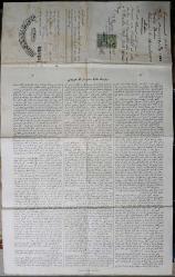 1908 TARİHLİ OSMANLI İMPARATORLUĞU DÖNEMİ OSMANLI SİGORTA ŞİRKETİ UMUMİYESİ SMYRNA (İZMİR) KAŞELİ SİGORTA POLİÇESİ