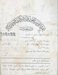 1908 TARİHLİ OSMANLI İMPARATORLUĞU DÖNEMİ OSMANLI SİGORTA ŞİRKETİ UMUMİYESİ SMYRNA (İZMİR) KAŞELİ SİGORTA POLİÇESİ